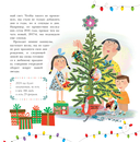 Хочу знать всё про Новый год — фото, картинка — 7