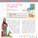 Хочу знать всё про Новый год — фото, картинка — 8