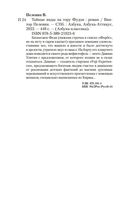 Тайные виды на гору Фудзи — фото, картинка — 19