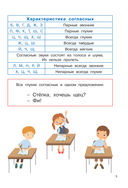 Русский язык. 1-4 классы — фото, картинка — 5