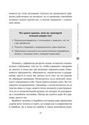 Быть в ресурсе каждый день. Как сохранять энергию и всегда добиваться желаемого — фото, картинка — 17