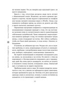 Быть в ресурсе каждый день. Как сохранять энергию и всегда добиваться желаемого — фото, картинка — 18