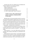 Быть в ресурсе каждый день. Как сохранять энергию и всегда добиваться желаемого — фото, картинка — 19