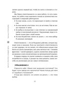 Быть в ресурсе каждый день. Как сохранять энергию и всегда добиваться желаемого — фото, картинка — 20