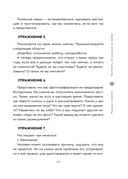 Быть в ресурсе каждый день. Как сохранять энергию и всегда добиваться желаемого — фото, картинка — 21