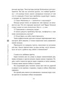 Быть в ресурсе каждый день. Как сохранять энергию и всегда добиваться желаемого — фото, картинка — 22