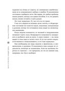 Быть в ресурсе каждый день. Как сохранять энергию и всегда добиваться желаемого — фото, картинка — 26