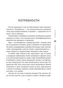 Быть в ресурсе каждый день. Как сохранять энергию и всегда добиваться желаемого — фото, картинка — 27