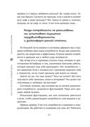 Быть в ресурсе каждый день. Как сохранять энергию и всегда добиваться желаемого — фото, картинка — 28
