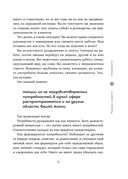 Быть в ресурсе каждый день. Как сохранять энергию и всегда добиваться желаемого — фото, картинка — 29
