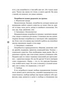 Быть в ресурсе каждый день. Как сохранять энергию и всегда добиваться желаемого — фото, картинка — 30