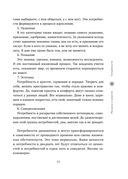 Быть в ресурсе каждый день. Как сохранять энергию и всегда добиваться желаемого — фото, картинка — 31