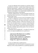 Быть в ресурсе каждый день. Как сохранять энергию и всегда добиваться желаемого — фото, картинка — 32