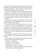 Быть в ресурсе каждый день. Как сохранять энергию и всегда добиваться желаемого — фото, картинка — 33