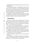 Быть в ресурсе каждый день. Как сохранять энергию и всегда добиваться желаемого — фото, картинка — 34