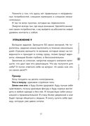Быть в ресурсе каждый день. Как сохранять энергию и всегда добиваться желаемого — фото, картинка — 35