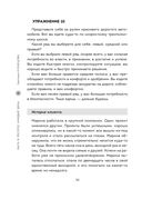 Быть в ресурсе каждый день. Как сохранять энергию и всегда добиваться желаемого — фото, картинка — 36