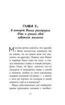 #ХОЧУСОБАКУ, или Практическое руководство по исполнению желаний — фото, картинка — 17