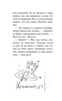 #ХОЧУСОБАКУ, или Практическое руководство по исполнению желаний — фото, картинка — 18