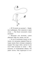 #ХОЧУСОБАКУ, или Практическое руководство по исполнению желаний — фото, картинка — 20