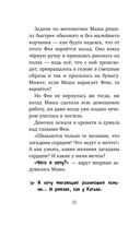 #ХОЧУСОБАКУ, или Практическое руководство по исполнению желаний — фото, картинка — 22