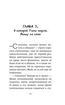 #ХОЧУСОБАКУ, или Практическое руководство по исполнению желаний — фото, картинка — 25