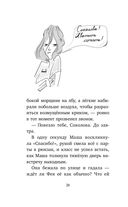 #ХОЧУСОБАКУ, или Практическое руководство по исполнению желаний — фото, картинка — 26