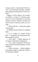 #ХОЧУСОБАКУ, или Практическое руководство по исполнению желаний — фото, картинка — 27