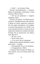 #ХОЧУСОБАКУ, или Практическое руководство по исполнению желаний — фото, картинка — 28