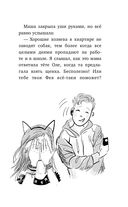 #ХОЧУСОБАКУ, или Практическое руководство по исполнению желаний — фото, картинка — 31