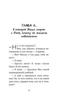 #ХОЧУСОБАКУ, или Практическое руководство по исполнению желаний — фото, картинка — 33
