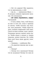 #ХОЧУСОБАКУ, или Практическое руководство по исполнению желаний — фото, картинка — 34