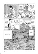 Нашествие монгольской сверхэнергии — фото, картинка — 3