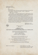 Криминал Арт. 10 жутких историй произошедших на самом деле — фото, картинка — 2