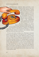 Криминал Арт. 10 жутких историй произошедших на самом деле — фото, картинка — 12