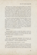 Криминал Арт. 10 жутких историй произошедших на самом деле — фото, картинка — 13