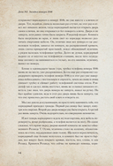 Криминал Арт. 10 жутких историй произошедших на самом деле — фото, картинка — 14