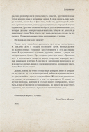 Криминал Арт. 10 жутких историй произошедших на самом деле — фото, картинка — 5