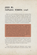 Криминал Арт. 10 жутких историй произошедших на самом деле — фото, картинка — 7