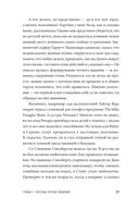 Будь нужным. Семь правил жизни — фото, картинка — 23