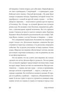 Будь нужным. Семь правил жизни — фото, картинка — 24