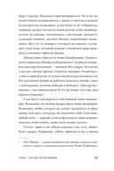 Будь нужным. Семь правил жизни — фото, картинка — 25