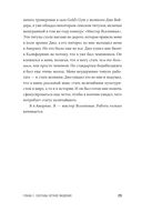 Будь нужным. Семь правил жизни — фото, картинка — 27