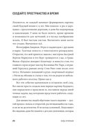 Будь нужным. Семь правил жизни — фото, картинка — 28