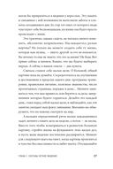 Будь нужным. Семь правил жизни — фото, картинка — 29