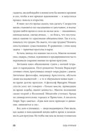 Будь нужным. Семь правил жизни — фото, картинка — 30