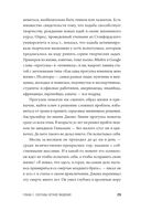 Будь нужным. Семь правил жизни — фото, картинка — 31