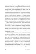 Будь нужным. Семь правил жизни — фото, картинка — 32