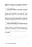 Будь нужным. Семь правил жизни — фото, картинка — 33