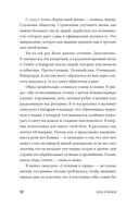 Будь нужным. Семь правил жизни — фото, картинка — 34